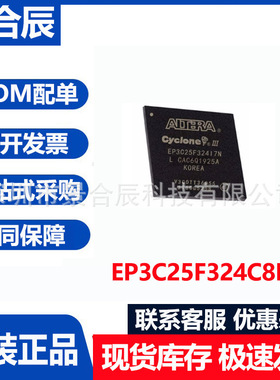 全新原装EP3C25F324C8N封装BGA324可编程逻辑器阵列芯片