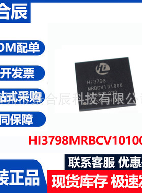 原装正品HI3798MRBCV101000封装BGA-350液晶屏主板芯片IC