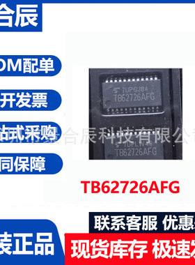 原装正品TB62726AFG封装SOP-24恒流IC贴片芯片集成电路TB62726