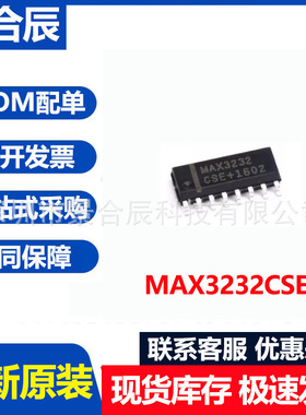全新原装MAX3232CSE封装SOP16收发器芯片IC电子元器件配单