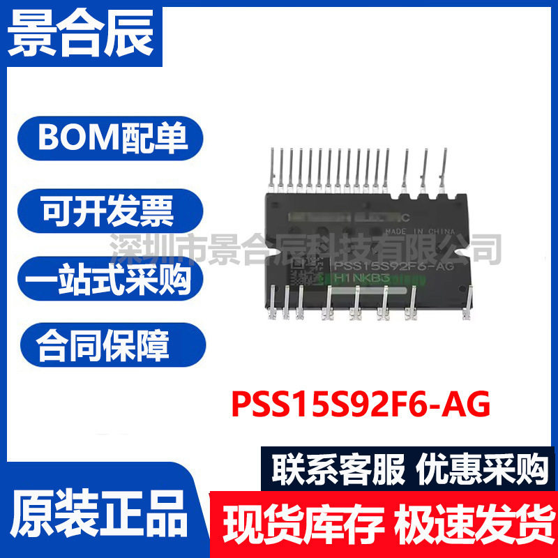 原装正品PSS15S92F6-AG封装模块