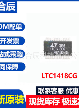 全新原装LTC1418CG封装SOP-28 模数转换芯片ADC电子元器件BOM配单