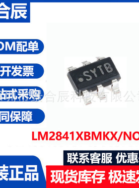 全新原装LM2841XBMKX/NOPB封装SOT23-6 42V输入降压DC/DC稳压器
