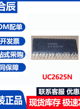 原装正品UC2625N封装DIP-28集成电路IC芯片可调降压型电源芯片
