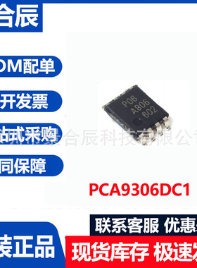 全新原装PCA9306DC1 封装SOP-8 双向电平移位器转换器IC芯片