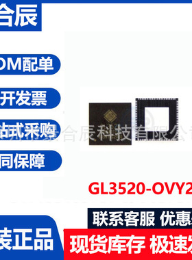 全新原装GL3520-OVY21封装QFN88高速USB3.0-HUB主控IC芯片