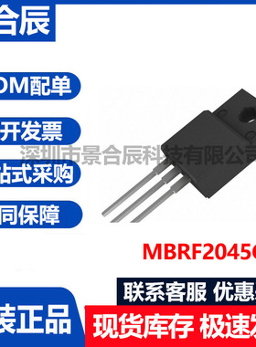 原装正品MBRF2045CT封装TO-220-3肖特基二极管现货共阴极直插45V