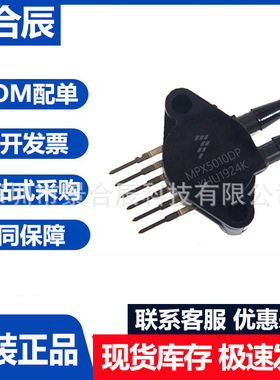 全新原装正品MPX5100GP压力传感器芯片ic压力差变送器