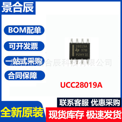全新原装UCC28019ADR封装SOIC-86
