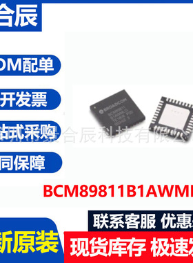 全新原装BCM89811B1AWMLG封装QFN-32以太网收发器汽车电脑版芯片