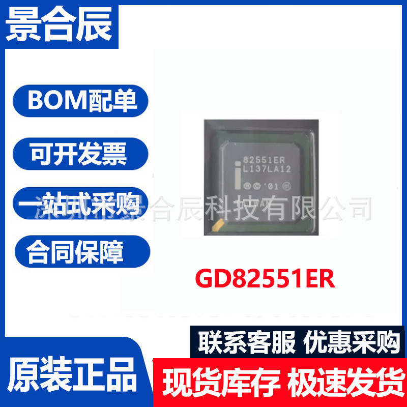 原装正品GD82551ER封装BGA以太网