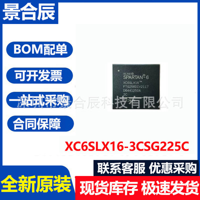 全新原装XC6SLX16-3CSG225C封装B