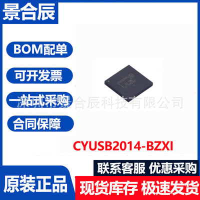 全新原装CYUSB2014-BZXI封装BGA-