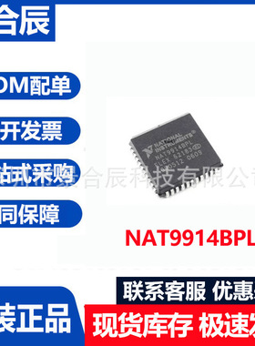 原装正品NAT9914BPL封装LCC-100存储器芯片可编程逻辑器件IC芯片