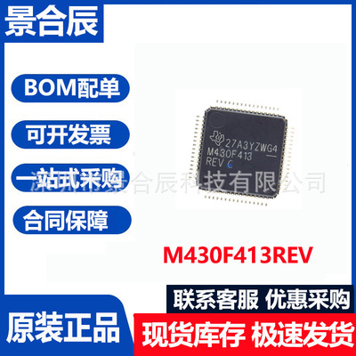 原装正品M430F413REV封装QFP-64