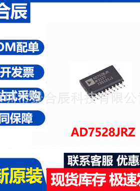全新原装AD7528JRZ封装SOIC-20模数转换芯片2通道5v-15v