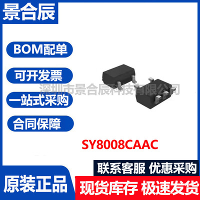 原装正品SY8087AAC丝印LDSOT-23-