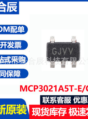 全新原装MCP3021A5T-E/OT SOT-23-5 10位单通道A/D转换器芯片