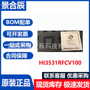 原装正品HI3531RFCV100封装BGA视频接口芯片集成电路IC芯片