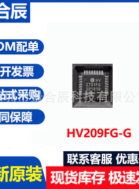 全新原装HV209FG-G封装QFP48 模拟开关/多路复用器IC芯片