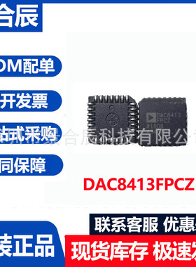 原装DAC8413FPCZ DAC8412FPCZ封装PLCC-28四通道位数模转换器芯片