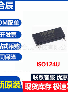 全新原装ISO124U封装SOP28隔离放大器芯片IC电子元器件BOM配单