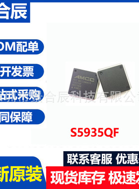 全新原装S5935QF封装QFP160集成电路芯片IC元器件配单