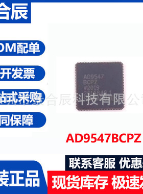 原装正品AD9547BCPZ封装LFCSP-64 16位采样率数模转换器芯片