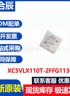 全新原装XC5VLX110T-2FFG1136I封装BGA1136可编程逻辑器件IC芯片