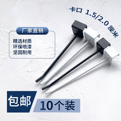 热卖超值超市货架方管挂钩