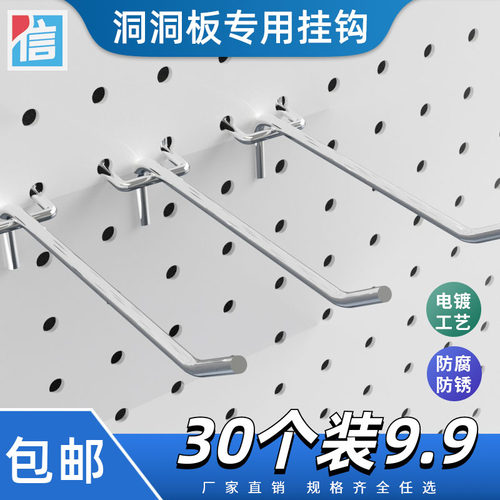 孔板五金配件勾子三脚手机挂钩