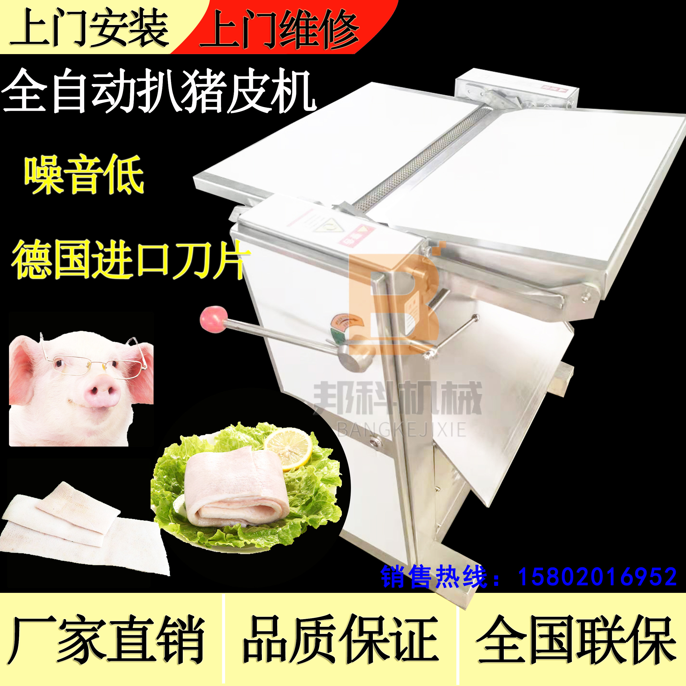 全自动扒猪皮机剥皮机去皮机新鲜猪皮铲皮机刮皮机去猪皮商用设备