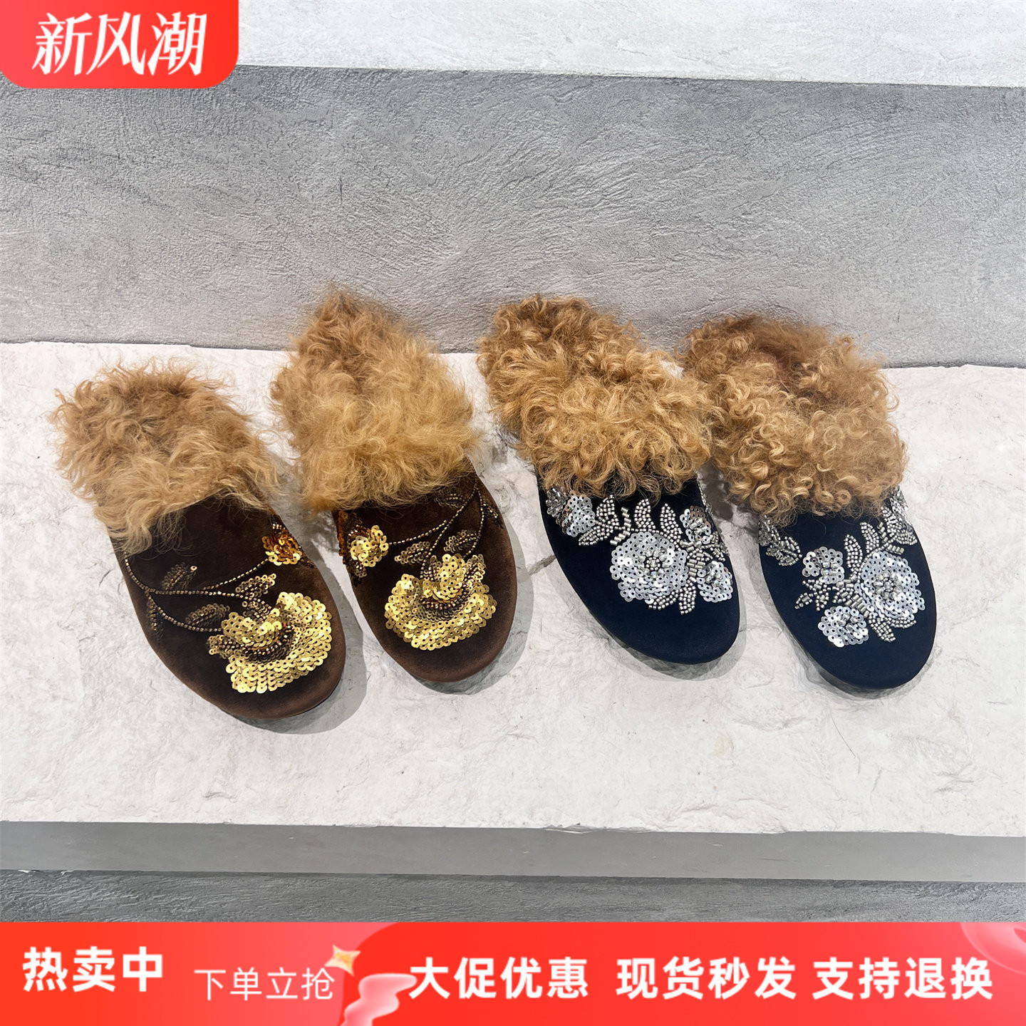 欧货绒面亮片兔毛一脚蹬包头拖鞋