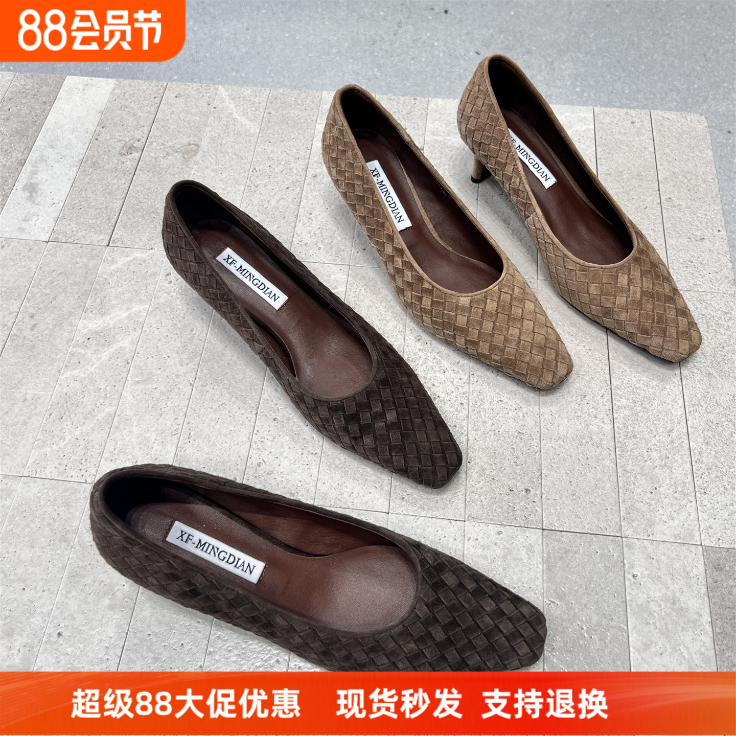 先锋名典真皮编织方头细跟高跟鞋