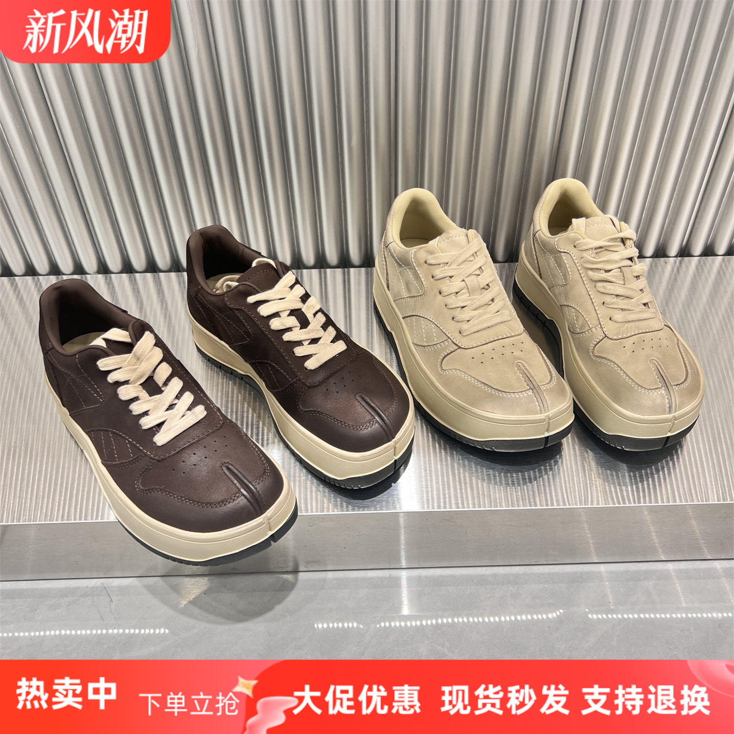 欧货真皮厚底分趾系带休闲鞋板鞋