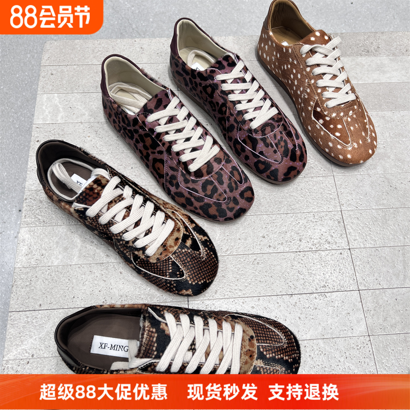 先锋名典胎牛毛斑马纹休闲德训鞋