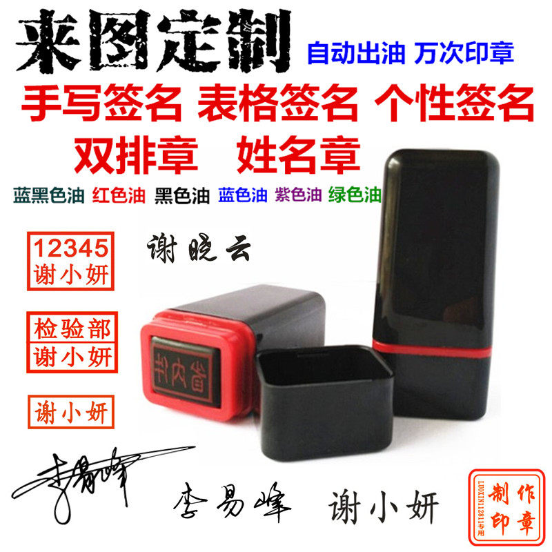 手写个性护士姓名私人制作刻章