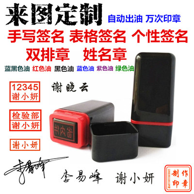 手写个性护士姓名私人制作刻章