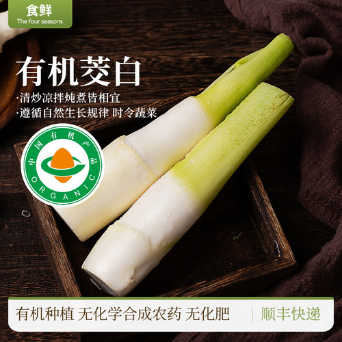 有机茭白新鲜带壳高原种植自然生长时令蔬菜冷藏保存烹饪凉拌煲汤