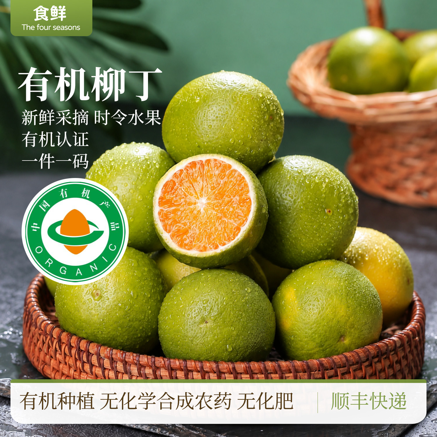 有机橙子绿皮冰糖橙云南有机种植新鲜采摘时令水果饱满多汁自然熟