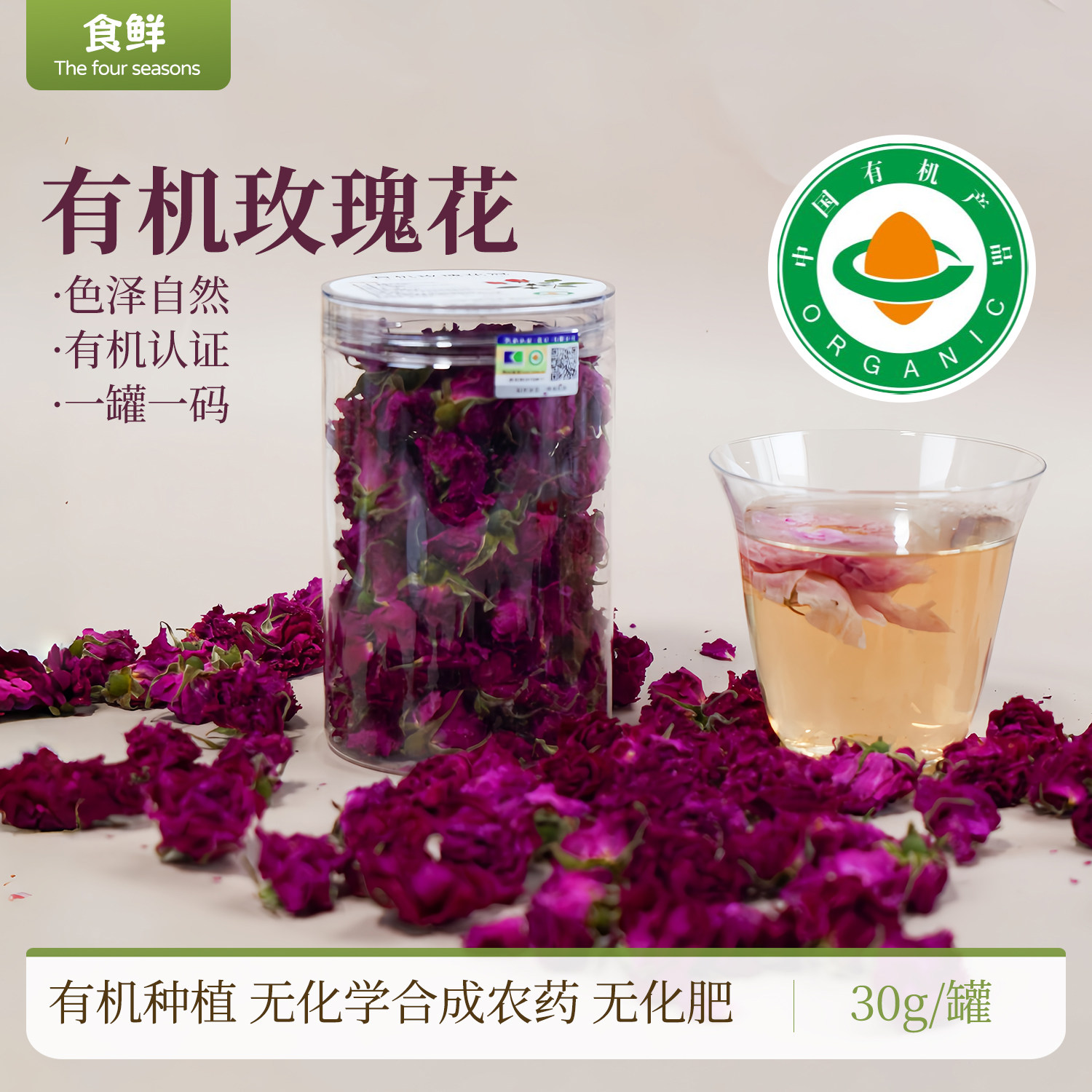 有机玫瑰花茶拒绝熏硫低温烘干自代用/花草茶