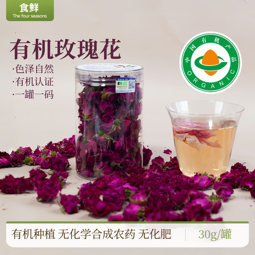 有机玫瑰花茶拒绝熏硫低温烘干自然香有机认证罐装冲泡色泽自然