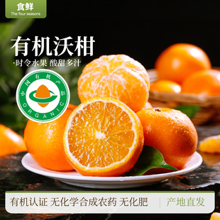 云南有机沃柑有机种植新鲜时令水果生鲜自然好味柑橘蜜柑鲜甜多汁