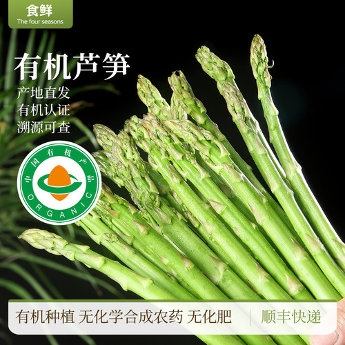 有机芦笋自然生长有机蔬菜新鲜采摘饱满脆嫩多汁清炒烹饪炖煮食用