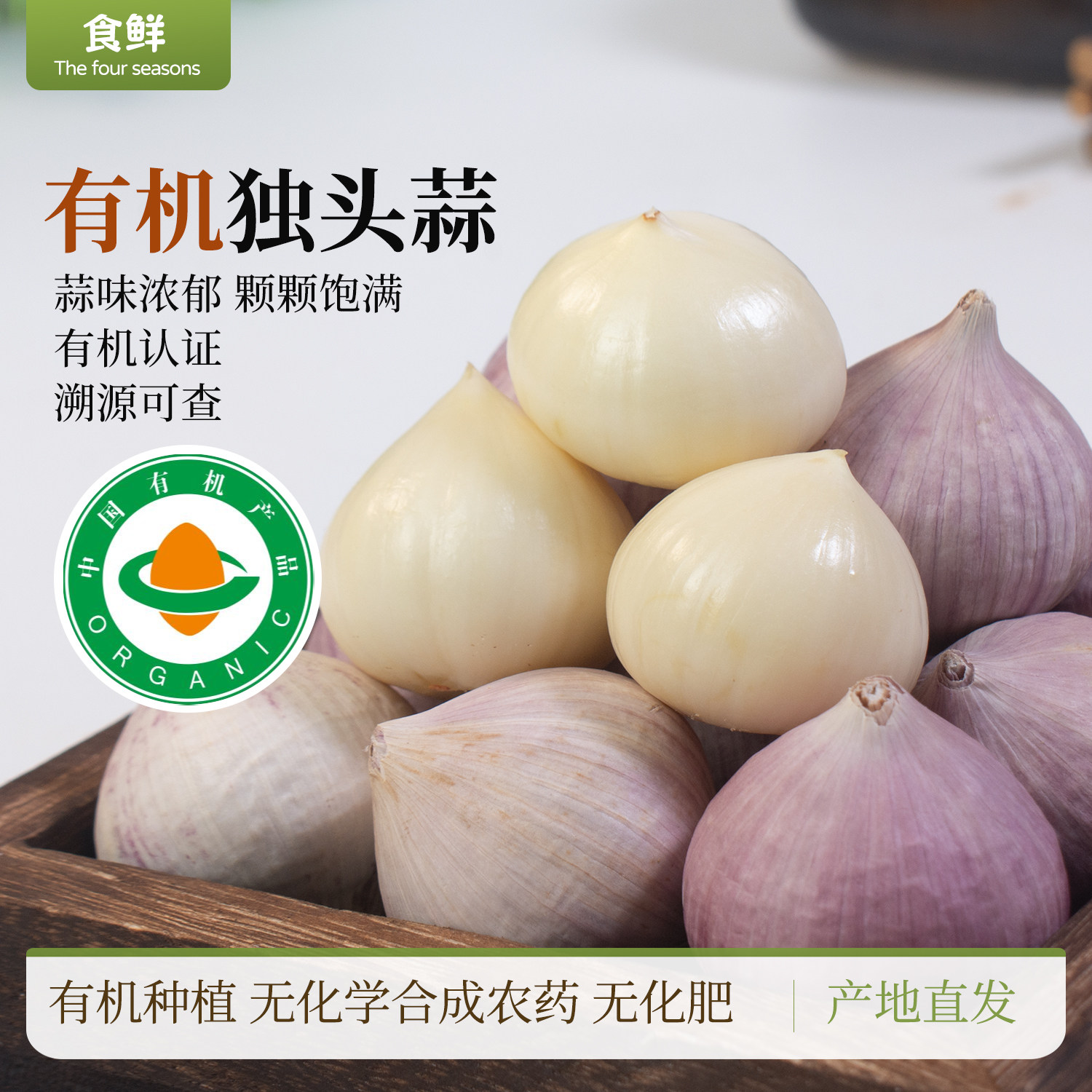 云南有机独头蒜大蒜自然生长新鲜有机蔬菜干蒜烹饪凉拌调味农产品