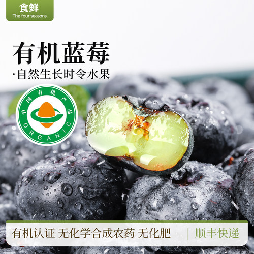有机蓝莓自然生长新鲜采摘时令有机水果颗粒饱满产地直发顺丰包邮