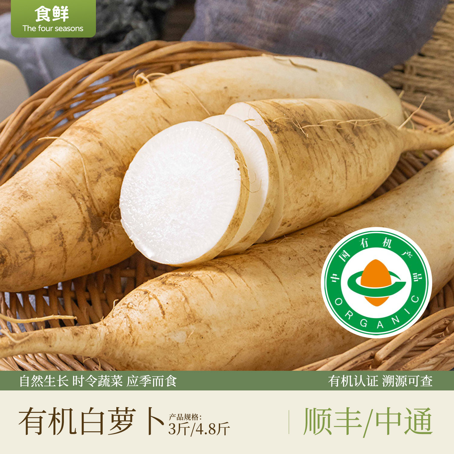 有机白萝卜露天种植新鲜时令蔬菜皮薄肉厚生吃凉拌煲汤腌制泡菜