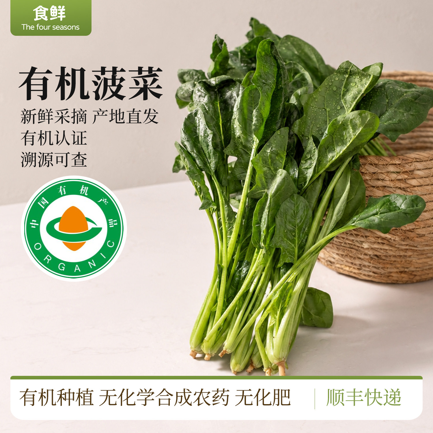 有机菠菜自然生长当季时令新鲜蔬菜轻食沙拉宝宝辅食素食火锅食材