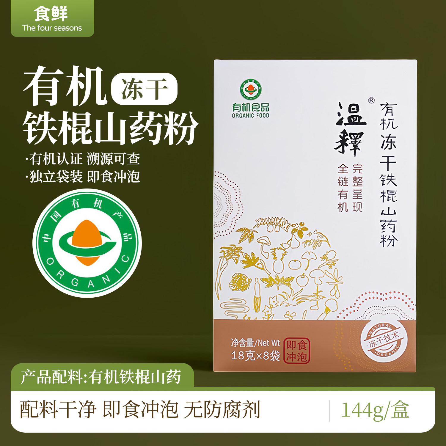 有机山药粉铁棍山药原料冻干粉便捷冲饮健康早餐无添加剂无防腐剂,传统滋补营养品,山药及其制品,淘宝优惠券,粉丝福利购,淘宝优惠卷