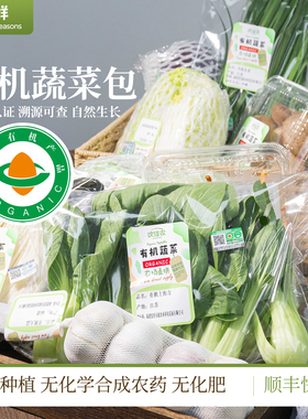 有机蔬菜套餐自然生长时令新鲜蔬菜包盲盒非自选顺丰包邮新鲜到家